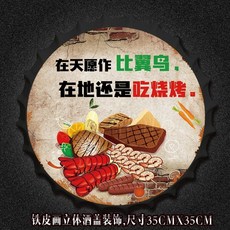 맥주뚜껑구멍