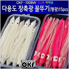 OK피싱코리아 다용도 장꼴뚜기-축광-자작용-특수펄가공-모노낚시, OKF-1008W(형광)