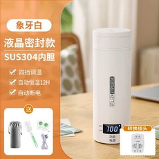 소형 무선 포트 물끓이는 usb 가열 아이보리 전기포트 주전자 휴대용 보온 티포트 텀블러, 1개, 3. LCD 온도표시 +변환 플러그