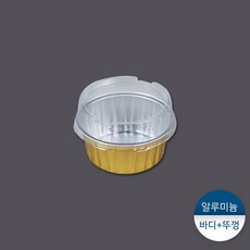 패킹콩 알루미늄컵-원형(AP-125A), 1개, 1개입