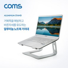 coms받침대