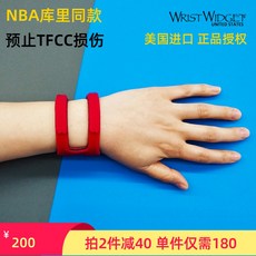 WristWidget 스포츠 요가 손목 보호대 남녀 밴드 TFCC 인대 손상 보호대 라이브러리 같은, 프리사이즈, 검은색 한 장에 현물로