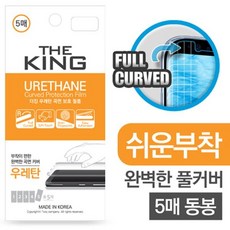 아이폰8하우징필름