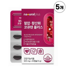 높은 혈압 감소 도움 항산화 코큐텐 플러스 Coq10 코엔자임 Q10 큐텐 유비퀴놀 유비퀴논, 5개, 30정
