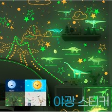 람베르트 야광스티커 인테리어 포인트 방꾸미기 야광별