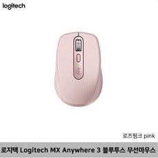 로지텍애니웨어3