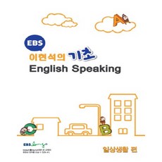 ebs잉글리쉬