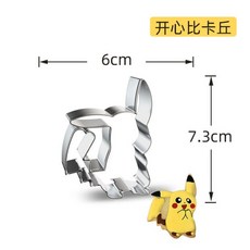 포켓몬쿠키커터