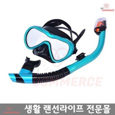 고급형 스노클링세트 블루 잠수훈련 힐링체험 바다물놀이 프리다이빙