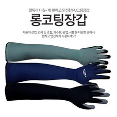 스타킹장갑