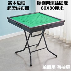 롯데마트마작