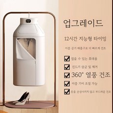 원룸 건조기 의류 빨래 접이식 원룸 휴대용 가성비, 업그레이드 화이트 건조기