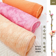 복숭아씨 황토인견 목베개 여름 목침 경침 지압마사지 베개, 인견-연주황