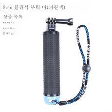 액션캠거치대