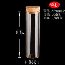 단속함 침향나무 소원 시험관 수납병 캔디 고정버클 시린, 1, 30*100（50ml）