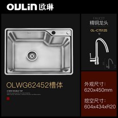 싱크대 물탱크 싱글씽크대 세트 스테인리스 OLWG62452씽크대 두꺼운, T01-620x450-퓨어구리 수도꼭지