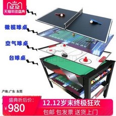 가정용당구대 당구장당구대 어린이 성인 다목적테이블테이블 4합식 소형 당구테아이스탁구탁탁구, 01 빨간 식탁보