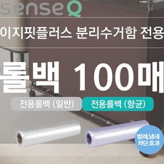 대진센스큐 이지핏플러스 리치 리필롤백 100매 리필봉투 분리수거 비닐봉지 재활용품 위생백, 이지핏플러스 항균롤백 100매, 1개