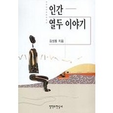 열두줄의20세기디자인사
