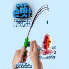 어린이집물고기낚시대