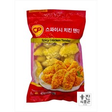 cp스파이시치킨텐더