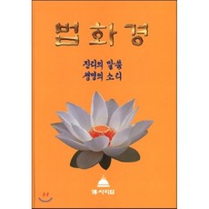 법화경요품강의