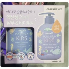 오가니스트키즈바디워시