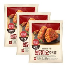 햇반쿡반주먹밥
