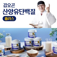 김오곤 산양유 단백질 플러스, 250g, 6개 - 최정언산양유