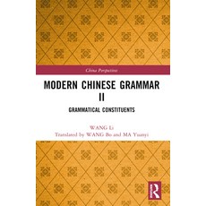 (영문도서) Modern Chinese Grammar II: Grammatical Constituents Paperback, Routledge, English, 9781032322469