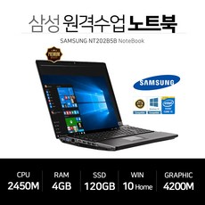 삼성전자 15.6인치 사무 인터넷 강의 원격수업 웹캠 내장 노트북, 4GB, SSD 124GB, 포함