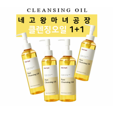 네고왕마녀공장