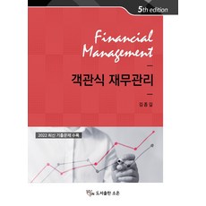 김종길재무관리세트