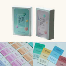 유아 초등 정서발달 감정카드 가치카드 셋트