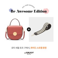 [오야니xBE어썸] 로티 새들 토트 O0FBTT84