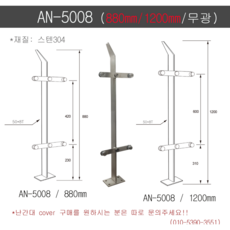 AN-5008 스텐유리난간대 포스트 강화유리 난간기둥 계단 핸드레일 304재질 각파이프