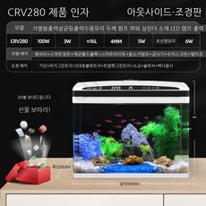 아쿠아리움 네온테트라 어항 코리도라스 골든볼라미네지 키우기 스마트어항, 03 AI 스마트 어항/항온.제균.타이밍/280조경판(, 1개