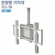 대형프로젝터봉브라켓