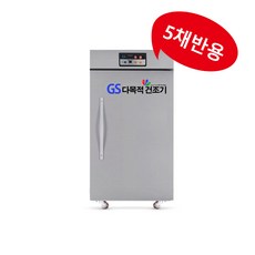 고추건조기 식품건조기 수산물건조기 GS 농산물 건조기 KAPD-025D 5채반, 02 갈바륨채반