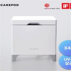 [케어팟] 대용량 4.2L UVC살균 스텐 큐브 통세척 초음파 가습기 X41