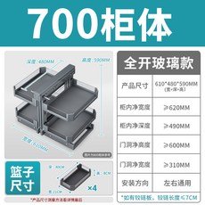 퓨어제이드스톤 정리대 인출식 1단 수납함 탄소강 레일선반 슬라이딩 주방 25CM 주방선반 70cm 내장, 1개