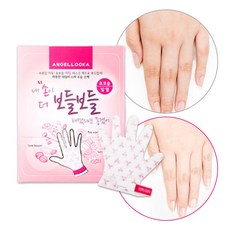 5+1 핸드 마스크 손 보습 장갑 팩 핸드팩 (1개 추가증정 손팩or 발팩 랜덤발송), 1개