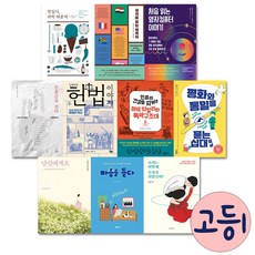 고등학교필독서소설