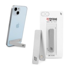 각잡아바