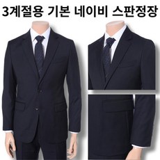 [레노마캐주얼]S/S 봄여름 3계절용 스판 네이비 기본정장 RPAIS - 레노마스판정장