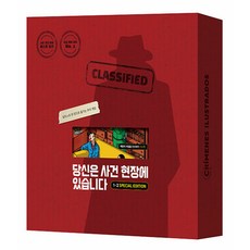 당신은 사건 현장에 있습니다 1·2 스페셜 에디션 박스세트