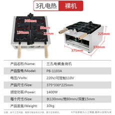 전기붕어빵기계