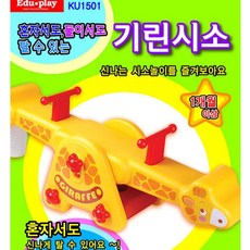 쿠쿠토이즈시소