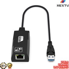 넥스트 NEXT-2501GU3 USB3.0 USB-A타입 2.5기가 기가비트 유선랜카드 Gen1 이더넷아답터, 1개