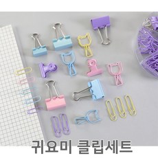 보험사 영업전략 기분up 파스텔 서류클립세트 부동산 집게 고객용 4종, 1개, 파스텔핑크